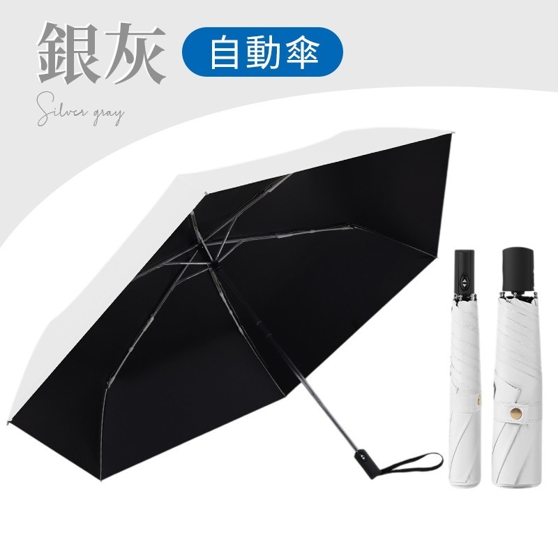 輕量黑膠傘 輕量自動傘 UPF50+ 輕量手動傘 羽毛雨傘 羽毛黑膠雨傘 抗UV自動傘 遮陽折疊傘 自動折疊傘-規格圖9