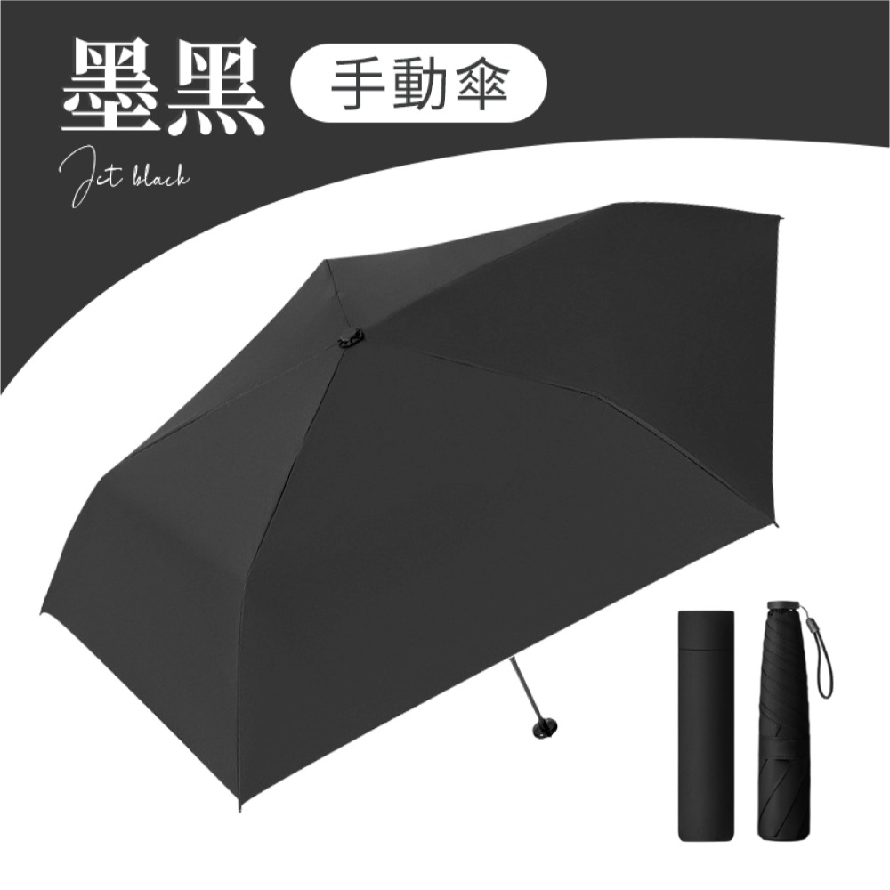 輕量黑膠傘 輕量自動傘 UPF50+ 輕量手動傘 羽毛雨傘 羽毛黑膠雨傘 抗UV自動傘 遮陽折疊傘 自動折疊傘-規格圖9