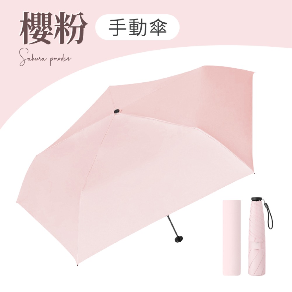 輕量黑膠傘 輕量自動傘 UPF50+ 輕量手動傘 羽毛雨傘 羽毛黑膠雨傘 抗UV自動傘 遮陽折疊傘 自動折疊傘-規格圖9