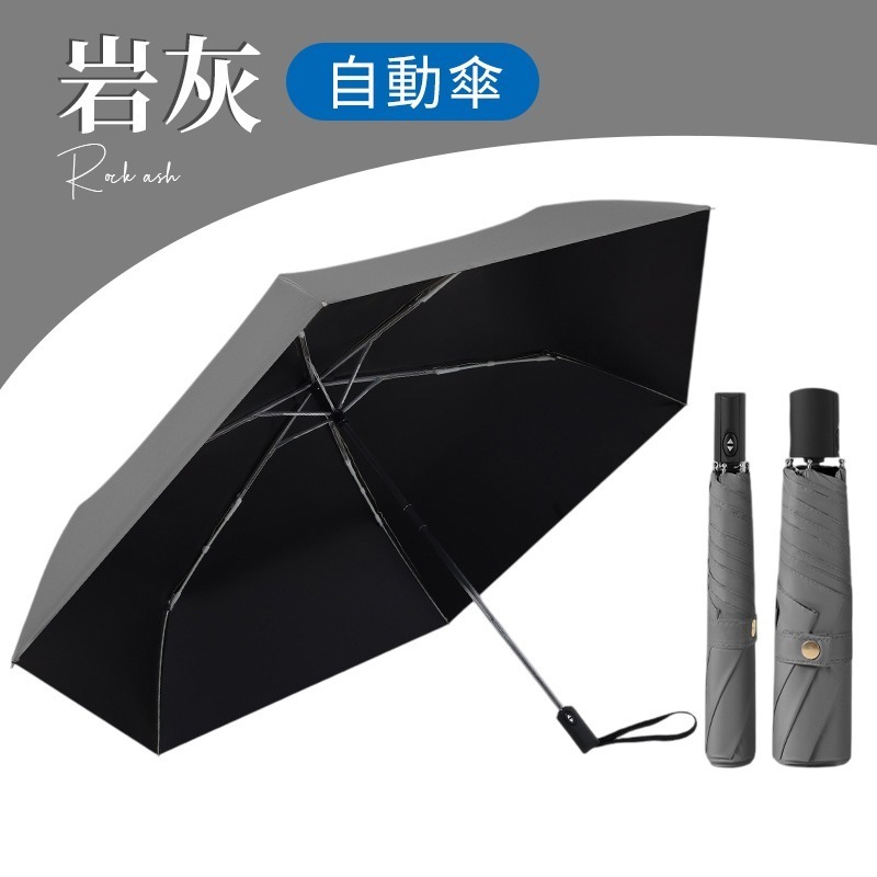 輕量黑膠傘 輕量自動傘 UPF50+ 輕量手動傘 羽毛雨傘 羽毛黑膠雨傘 抗UV自動傘 遮陽折疊傘 自動折疊傘-規格圖9
