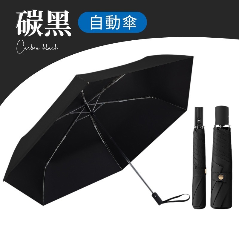 輕量黑膠傘 輕量自動傘 UPF50+ 輕量手動傘 羽毛雨傘 羽毛黑膠雨傘 抗UV自動傘 遮陽折疊傘 自動折疊傘-規格圖9