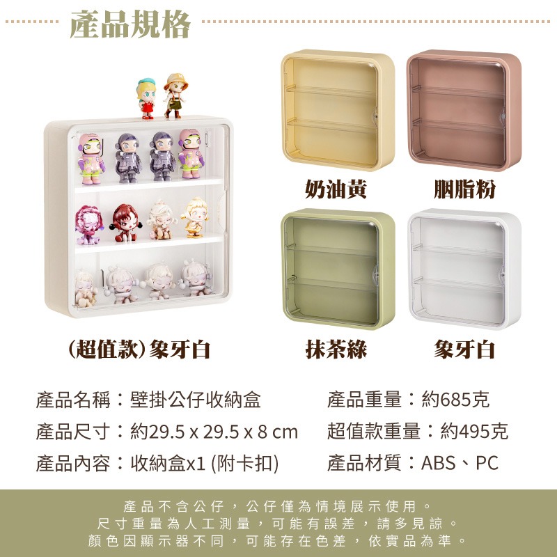 壁掛公仔收納盒 收納 展示櫃 收納盒 展示盒 公仔展示盒 公仔收納盒 盲盒展示盒 盲盒收納 盲盒收納盒 透明公仔收納盒-細節圖11