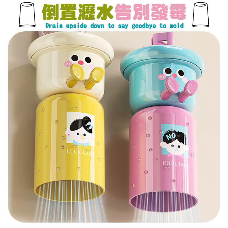 多巴胺磁吸杯架 多巴胺磁吸牙刷架 多巴胺磁吸牙刷杯架 多巴胺磁吸漱口杯架 磁吸牙刷杯架-細節圖4