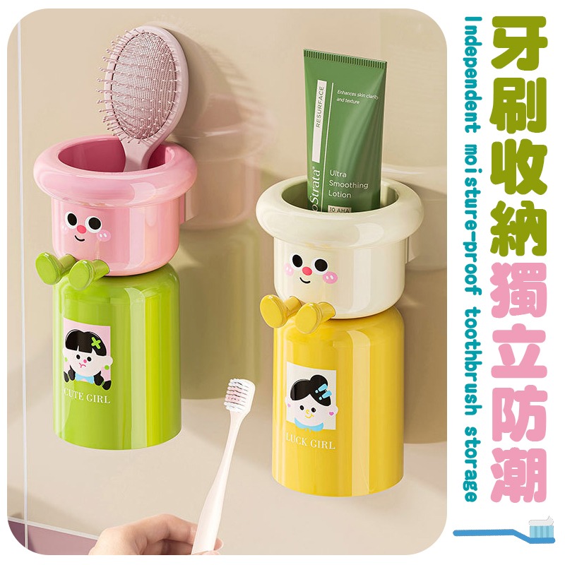 多巴胺磁吸杯架 多巴胺磁吸牙刷架 多巴胺磁吸牙刷杯架 多巴胺磁吸漱口杯架 磁吸牙刷杯架-細節圖5
