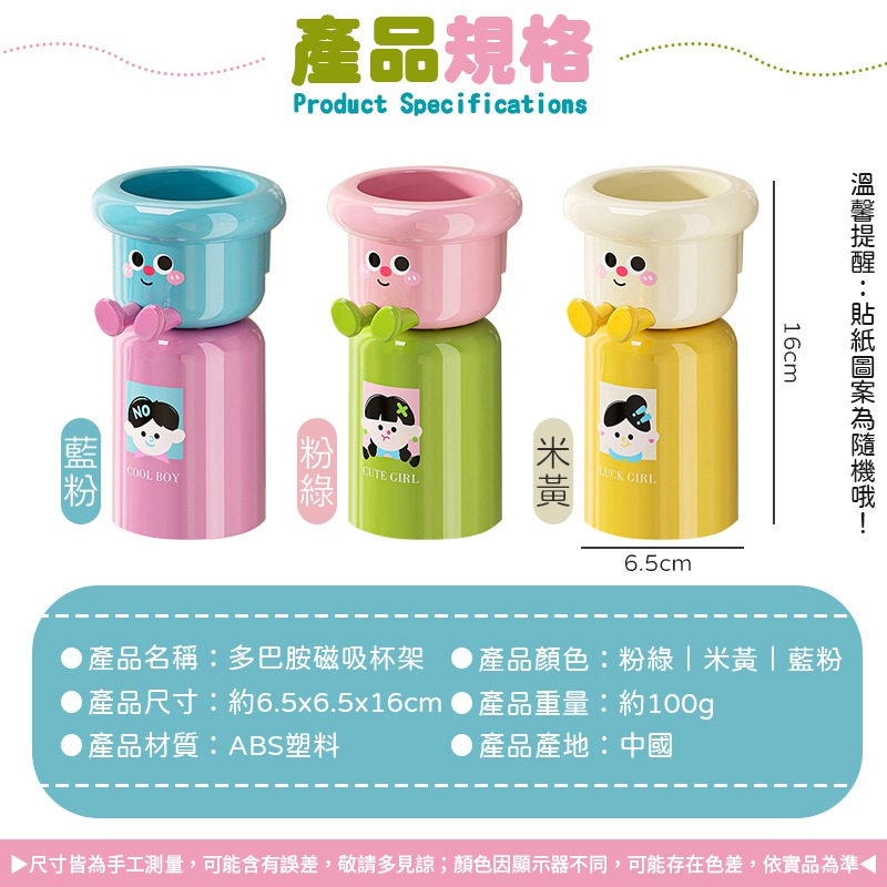 多巴胺磁吸杯架 多巴胺磁吸牙刷架 多巴胺磁吸牙刷杯架 多巴胺磁吸漱口杯架 磁吸牙刷杯架-細節圖10