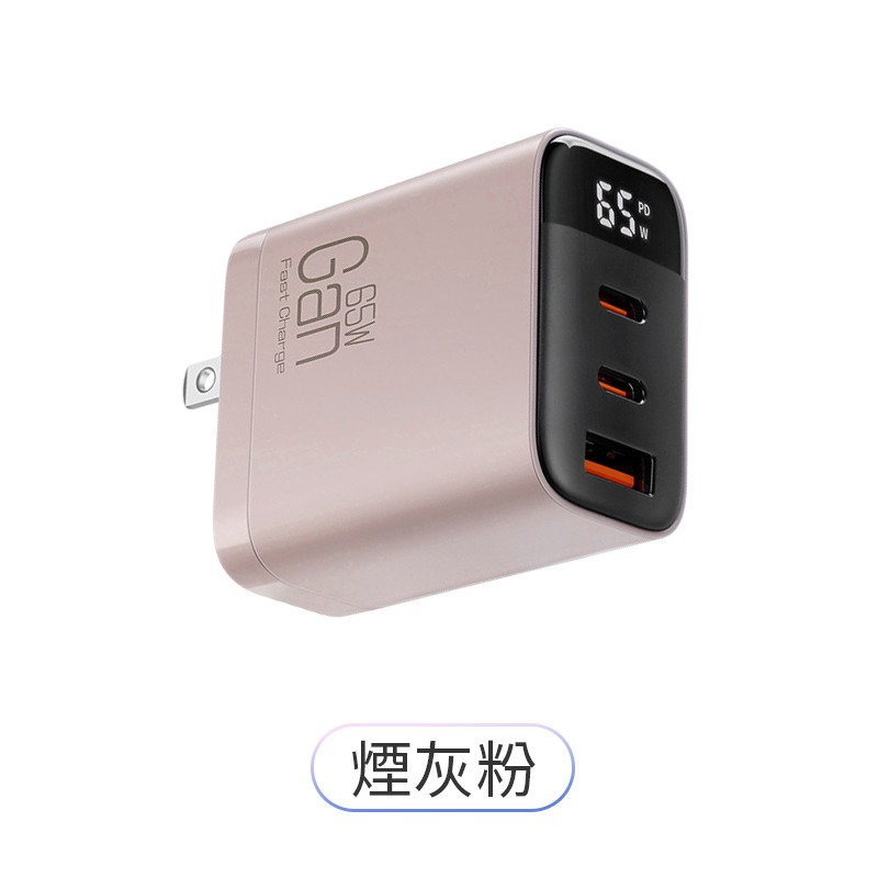 65W氮化鎵數顯快充頭 三孔快充頭 氮化鎵充電器 GaN充電頭 65w充電頭-規格圖8