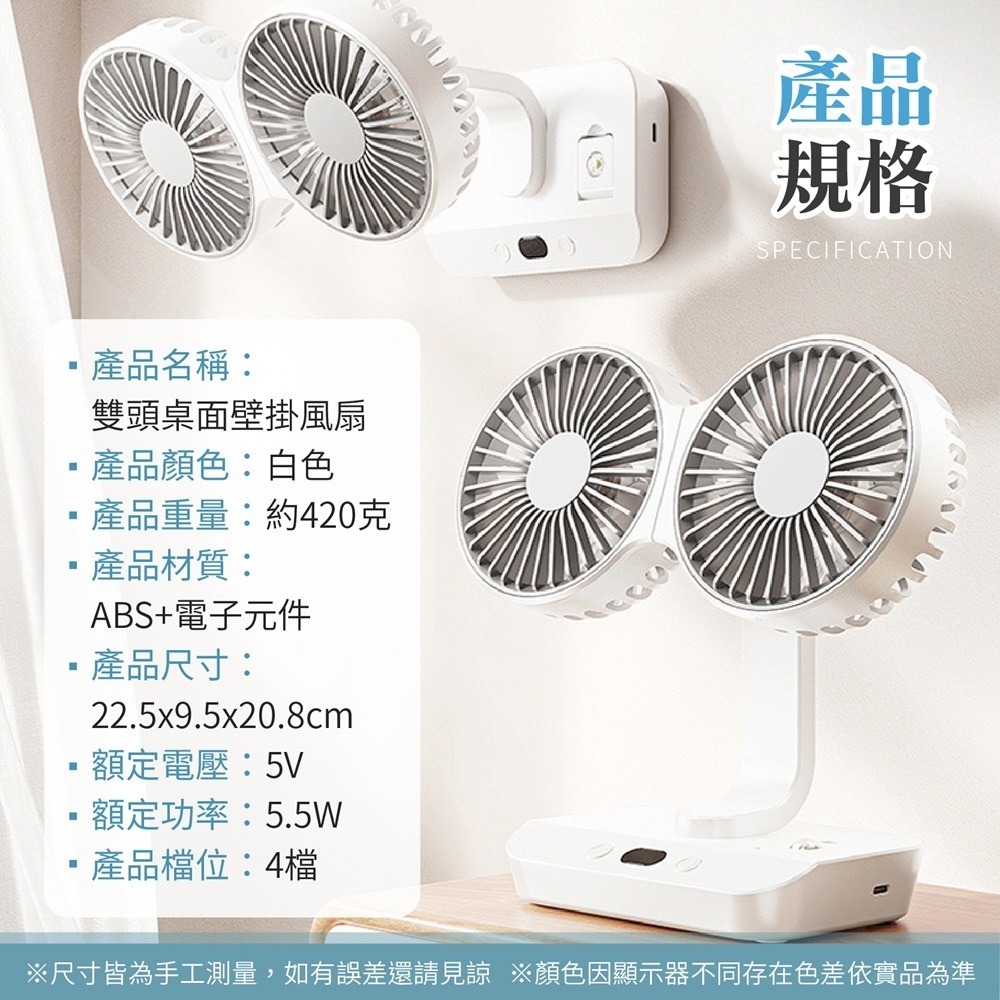 雙頭桌面壁掛風扇 雙頭電風扇 雙頭風扇 雙頭桌面風扇 多功能雙頭風扇 壁掛風扇 風扇-細節圖10