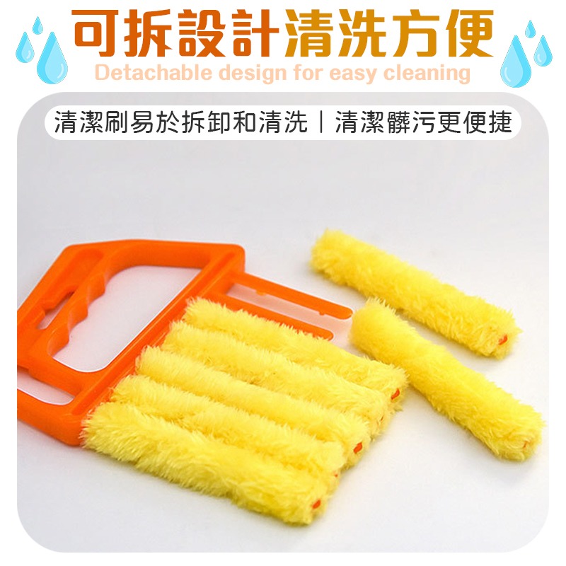 百葉窗清潔刷 窗簾清潔刷 百葉窗簾清潔刷 窗口式空調清潔刷 百葉窗縫清潔刷-細節圖5