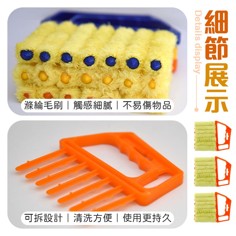 百葉窗清潔刷 窗簾清潔刷 百葉窗簾清潔刷 窗口式空調清潔刷 百葉窗縫清潔刷-細節圖7