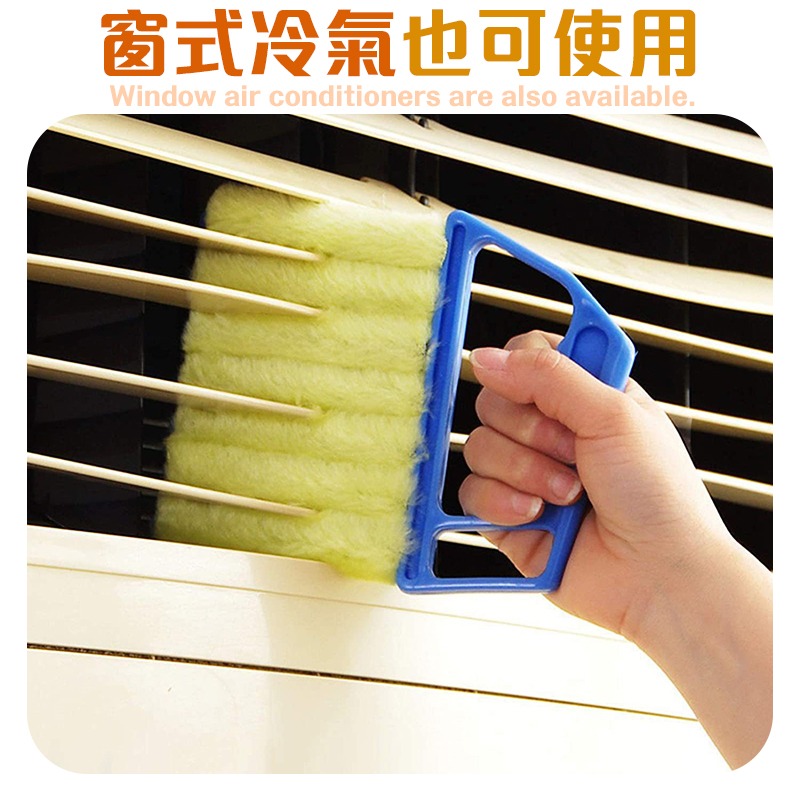 百葉窗清潔刷 窗簾清潔刷 百葉窗簾清潔刷 窗口式空調清潔刷 百葉窗縫清潔刷-細節圖8