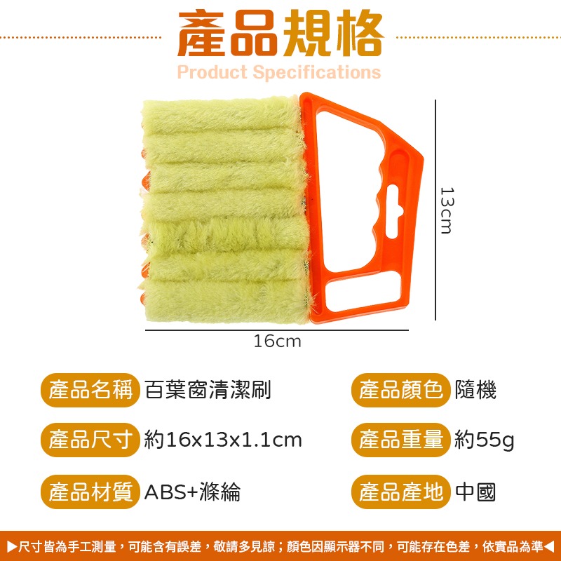 百葉窗清潔刷 窗簾清潔刷 百葉窗簾清潔刷 窗口式空調清潔刷 百葉窗縫清潔刷-細節圖10