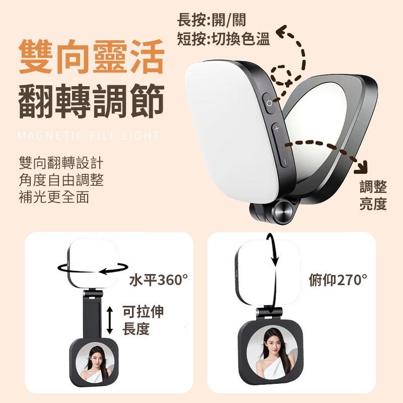 磁吸補光燈 手機補光燈 自拍補光燈 便攜補光燈 口袋補光燈 磁吸手機補光燈 自拍打光燈 手機口袋補光燈-細節圖7