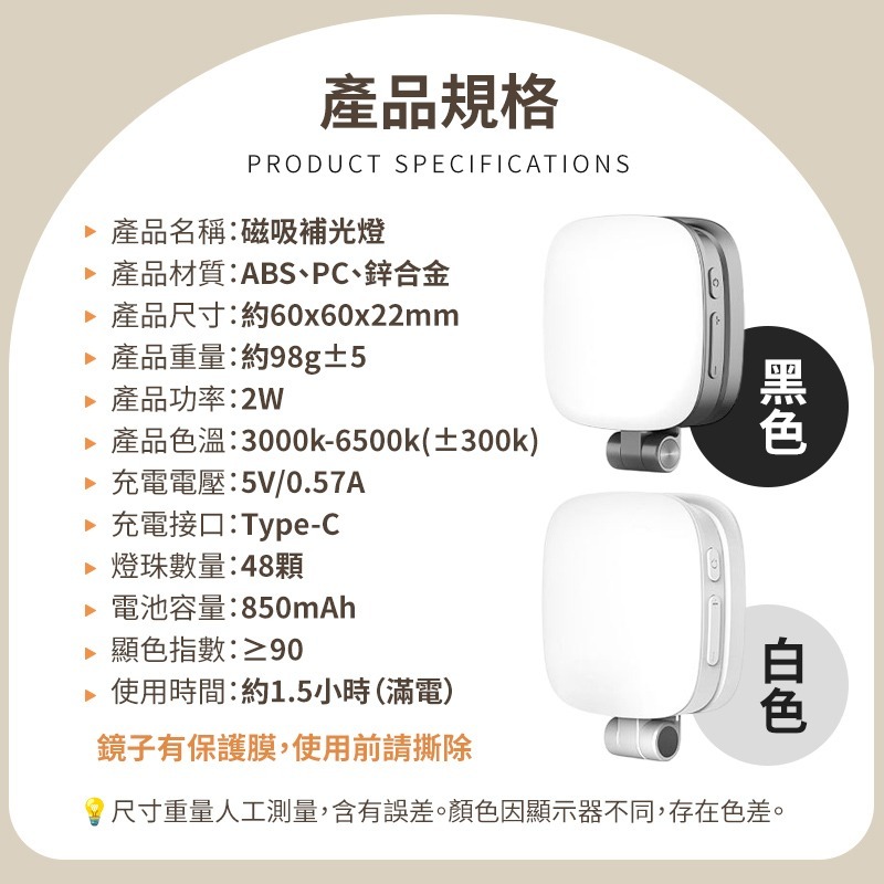 磁吸補光燈 手機補光燈 自拍補光燈 便攜補光燈 口袋補光燈 磁吸手機補光燈 自拍打光燈 手機口袋補光燈-細節圖10