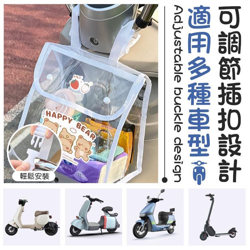 透明機車防水袋 透明機車防水包 電動車透明防水袋 電動車防水袋-細節圖3