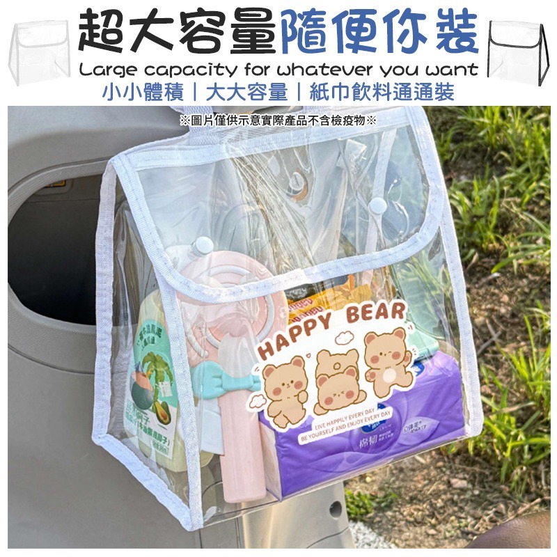透明機車防水袋 透明機車防水包 電動車透明防水袋 電動車防水袋-細節圖7