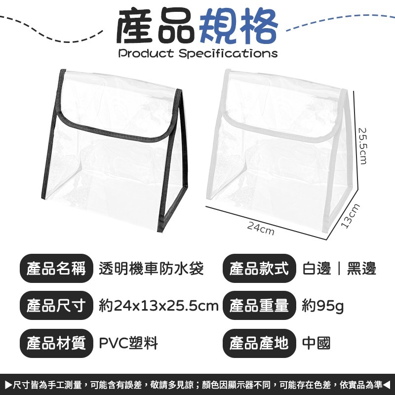 透明機車防水袋 透明機車防水包 電動車透明防水袋 電動車防水袋-細節圖10