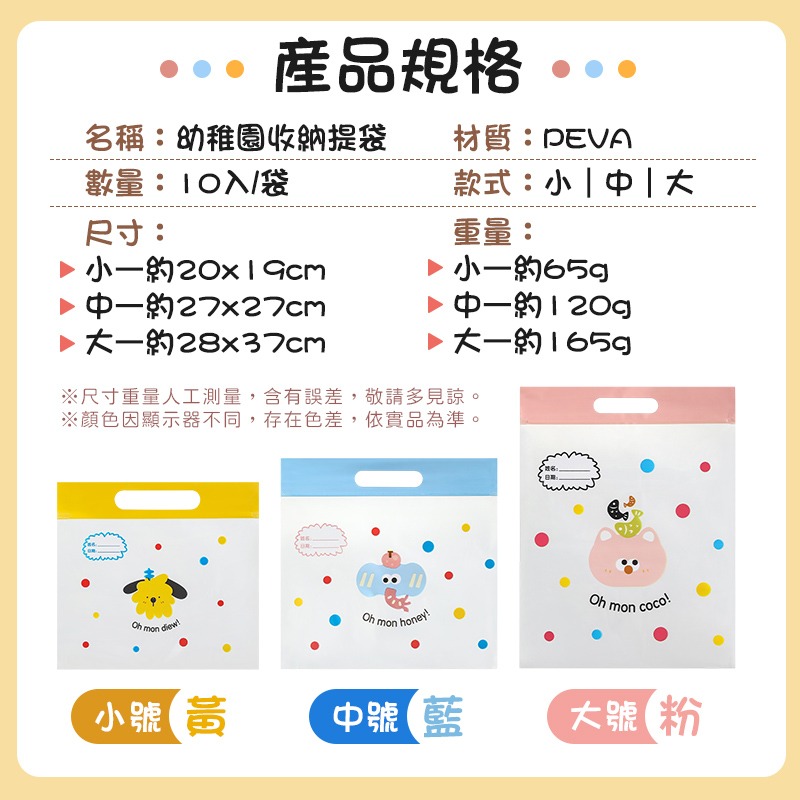 幼稚園收納提袋 幼稚園收納袋 幼稚園分類收納袋 幼兒園分類夾鏈袋 幼兒園衣物收納袋 兒童收納袋-細節圖10