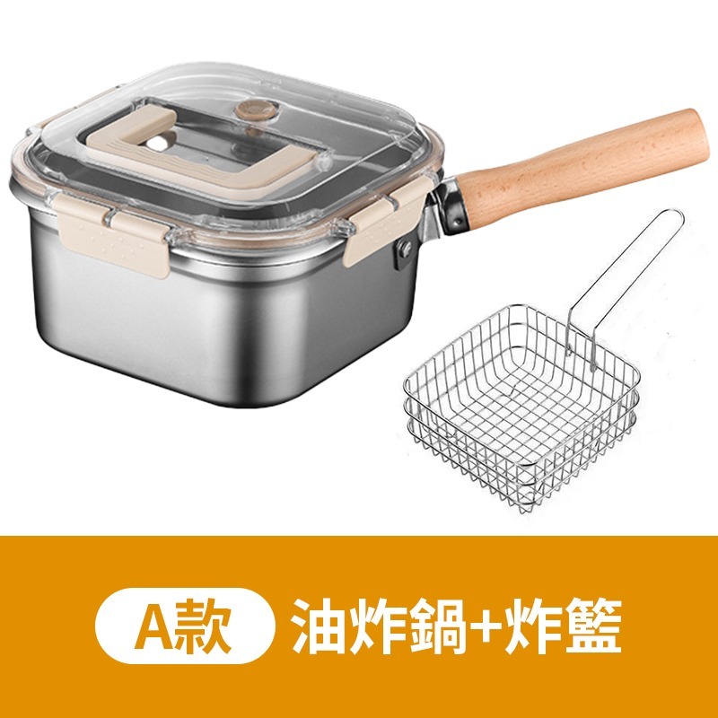 A款(油炸鍋+炸籃)