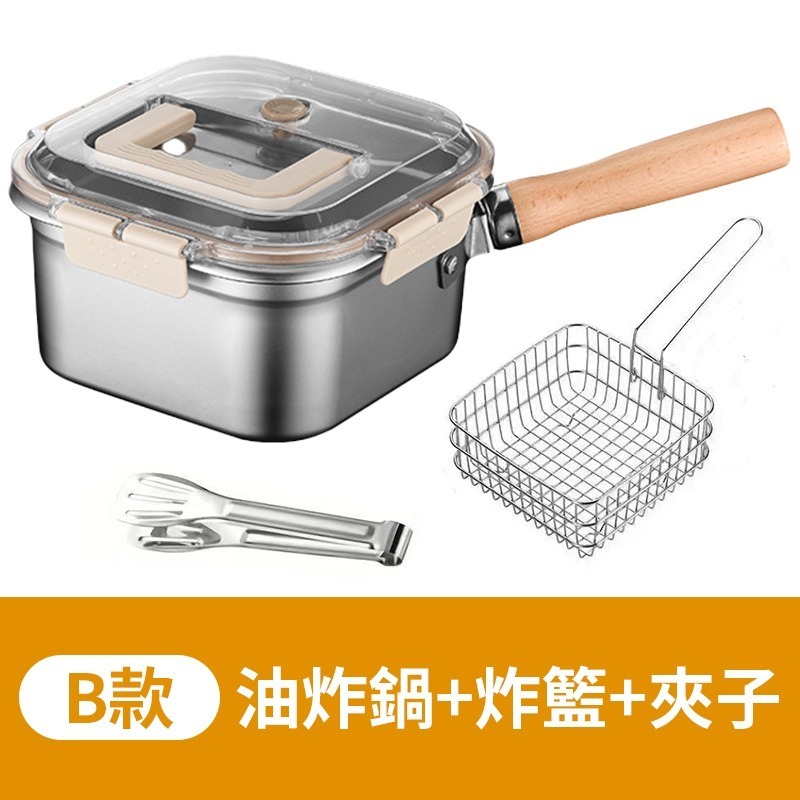 多功能油炸鍋 多功能方形油炸鍋 家用方形油炸鍋 不鏽鋼方形油炸鍋 方形炸鍋-規格圖10