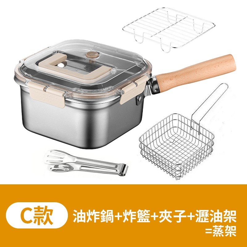 多功能油炸鍋 多功能方形油炸鍋 家用方形油炸鍋 不鏽鋼方形油炸鍋 方形炸鍋-規格圖10