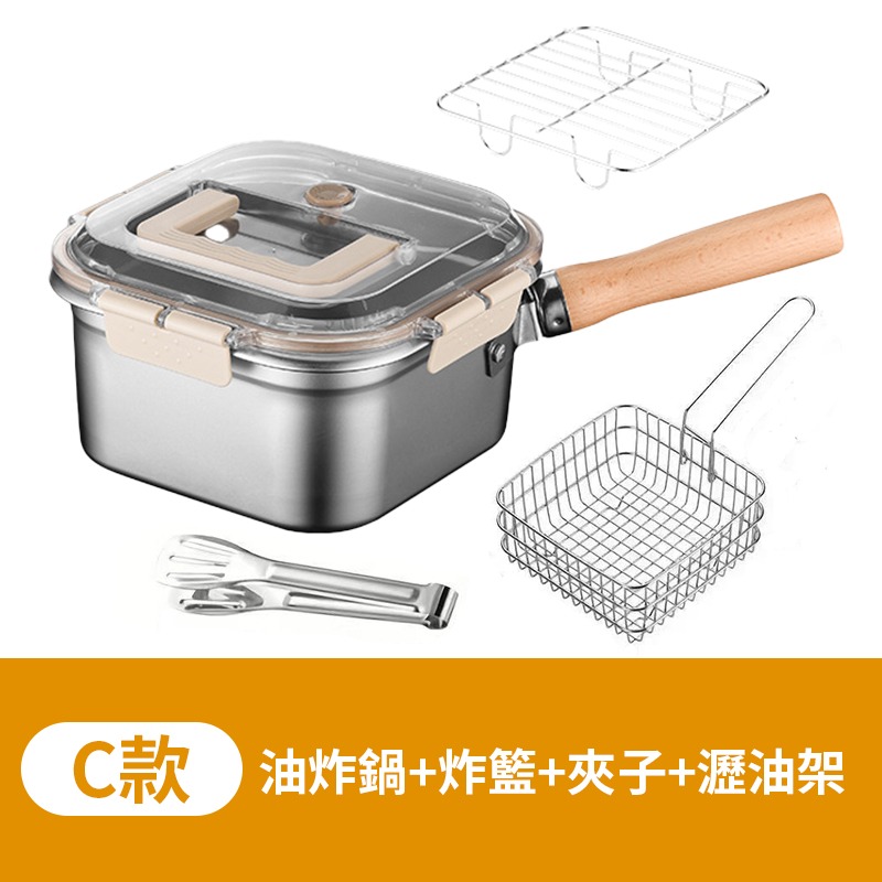 多功能油炸鍋 多功能方形油炸鍋 家用方形油炸鍋 不鏽鋼方形油炸鍋 方形炸鍋-規格圖9