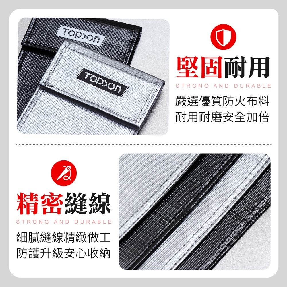 TOPSON 行動電源安全收納袋 鋰電池防爆袋 防火防爆袋 絕緣袋 防火袋 防爆袋 行動電源收納袋 行充收納袋-細節圖7