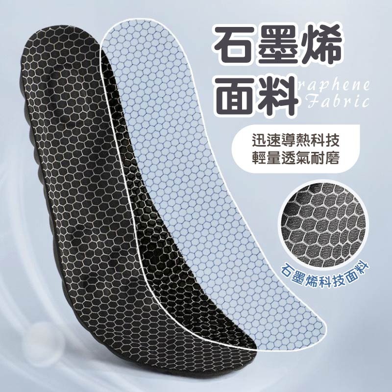 石墨烯鞋墊 石墨烯足弓鞋墊 石墨烯運動鞋墊 石墨烯乳膠鞋墊 石墨烯踩屎感鞋墊-細節圖6