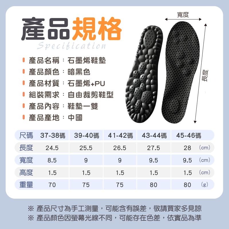 石墨烯鞋墊 石墨烯足弓鞋墊 石墨烯運動鞋墊 石墨烯乳膠鞋墊 石墨烯踩屎感鞋墊-細節圖10