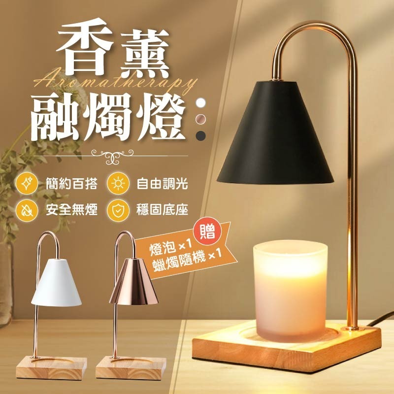 香薰融燭燈 贈香氛蠟燭 香薰蠟燭融燭燈 經典實木融蠟燈 香氛蠟燭燈-細節圖3