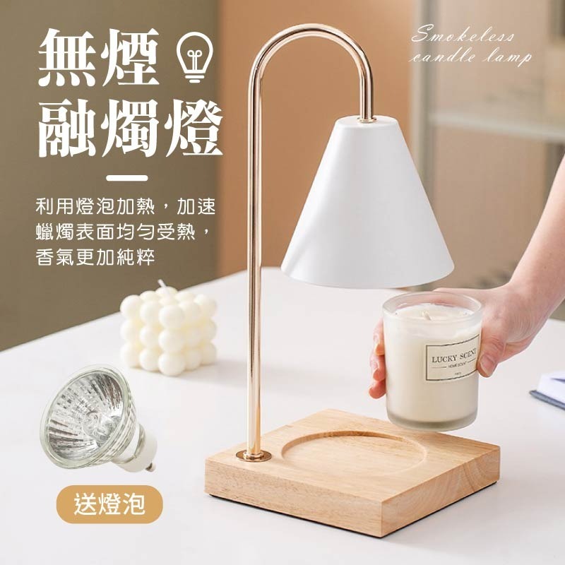 香薰融燭燈 贈香氛蠟燭 香薰蠟燭融燭燈 經典實木融蠟燈 香氛蠟燭燈-細節圖6