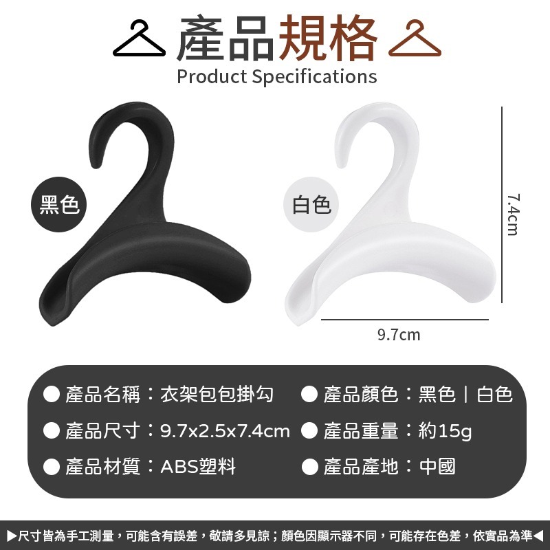 衣架包包掛勾 包包衣架 衣架包包 多功能衣架包包掛勾 拱形衣架包包掛勾-細節圖10