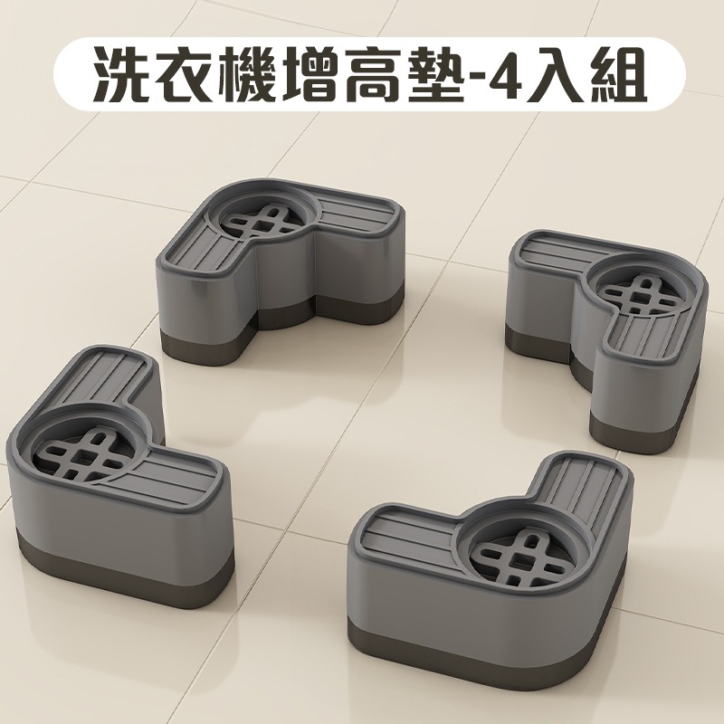 洗衣機增高墊 L形洗衣機增高墊 洗衣機防滑墊 洗衣機防震墊 L形洗衣機防震墊-規格圖10