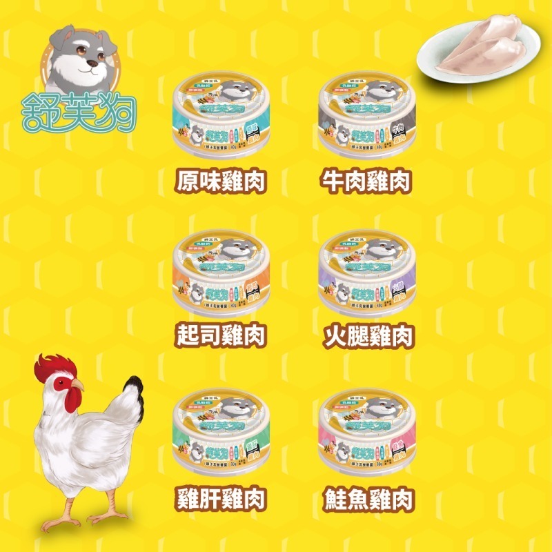 貓狗營養罐 貓補水罐 蜂王乳狗罐 貓湯罐 機能罐 蜂王乳營養罐 狗罐頭 歐姆貓 舒芙狗-細節圖4