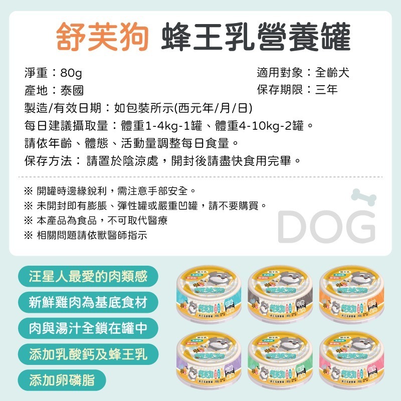 貓狗營養罐 貓補水罐 蜂王乳狗罐 貓湯罐 機能罐 蜂王乳營養罐 狗罐頭 歐姆貓 舒芙狗-細節圖5