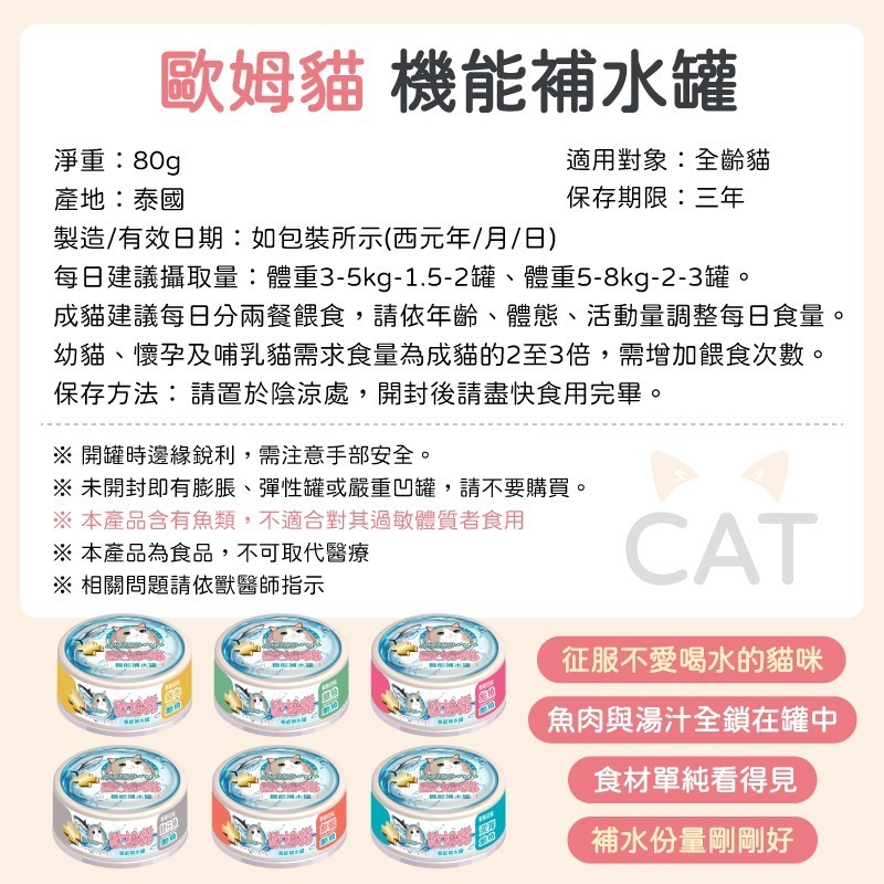 貓狗營養罐 貓補水罐 蜂王乳狗罐 貓湯罐 機能罐 蜂王乳營養罐 狗罐頭 歐姆貓 舒芙狗-細節圖8