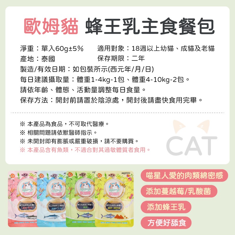貓狗營養罐 貓補水罐 蜂王乳狗罐 貓湯罐 機能罐 蜂王乳營養罐 狗罐頭 歐姆貓 舒芙狗-細節圖9