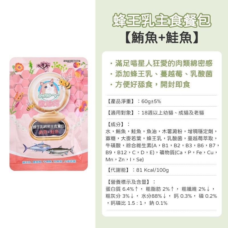 貓狗營養罐 貓補水罐 蜂王乳狗罐 貓湯罐 機能罐 蜂王乳營養罐 狗罐頭 歐姆貓 舒芙狗-規格圖11
