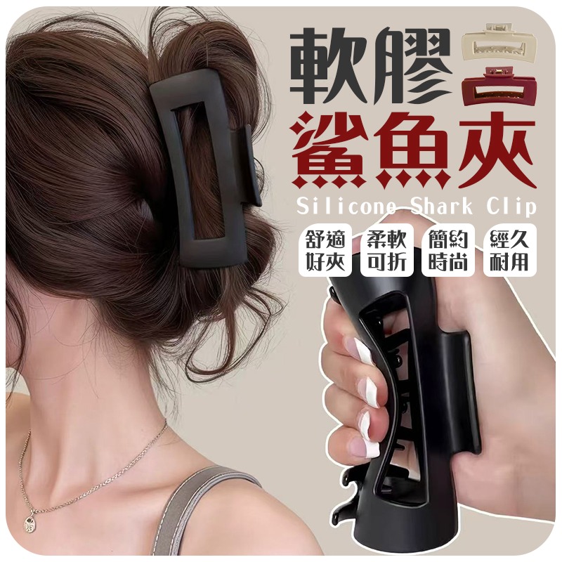 軟膠鯊魚夾 軟質鯊魚夾 可折鯊魚夾 方形矽膠鯊魚夾 方形軟質鯊魚夾-細節圖3