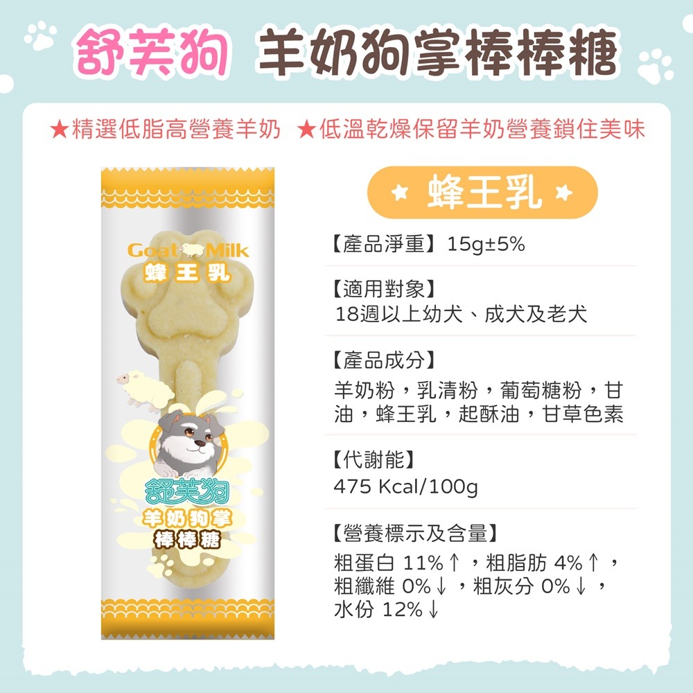 狗狗潔牙骨系列 A star 夾心耐咬棒 機能耐咬棒 狗潔牙骨 舒芙狗 雲朵泡泡 潔牙骨 羊奶狗掌棒棒 潔牙棒 狗零食-規格圖9