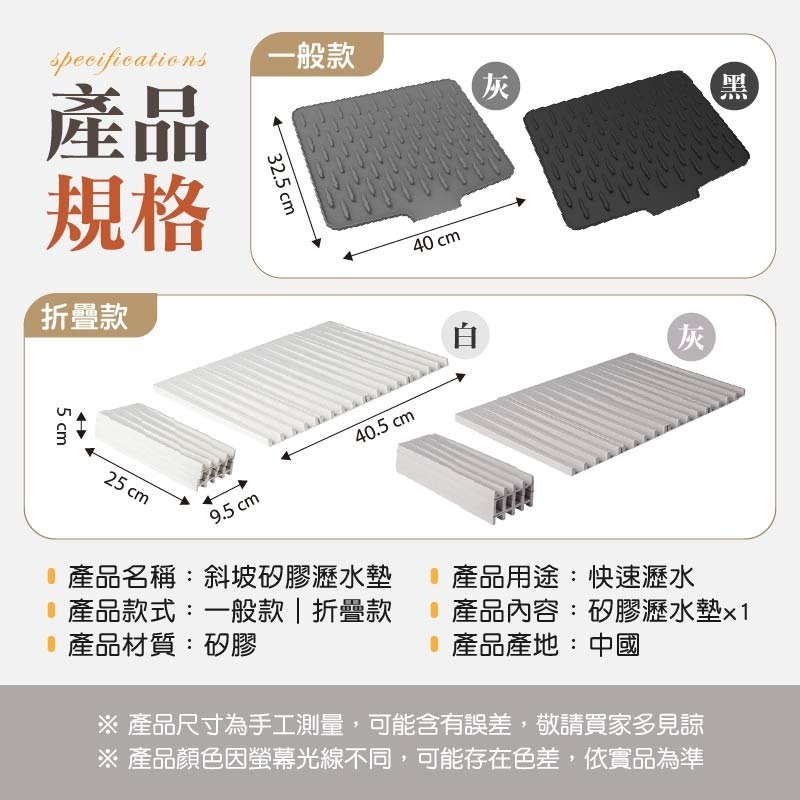 斜坡矽膠瀝水墊 導流瀝水墊 折疊瀝水墊 矽膠瀝水墊 斜坡瀝水墊-細節圖10