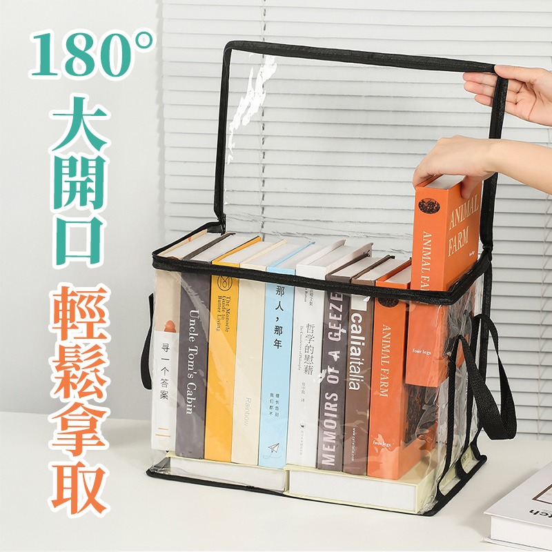 書籍收納袋 書本收納袋 透明收納袋 防塵收納袋 拉鍊防塵袋 pvc收納袋 立體收納袋-細節圖4