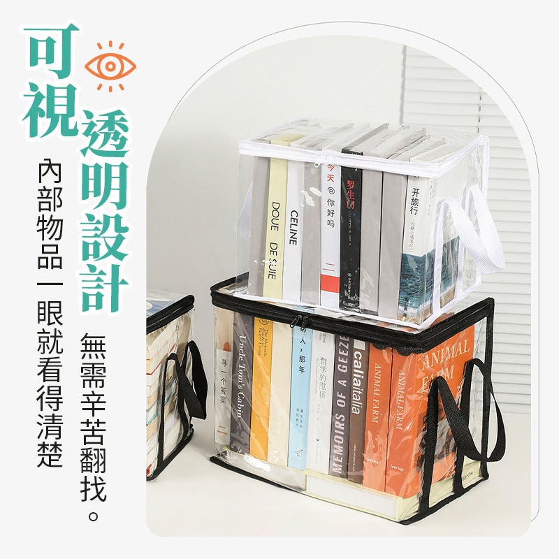 書籍收納袋 書本收納袋 透明收納袋 防塵收納袋 拉鍊防塵袋 pvc收納袋 立體收納袋-細節圖5