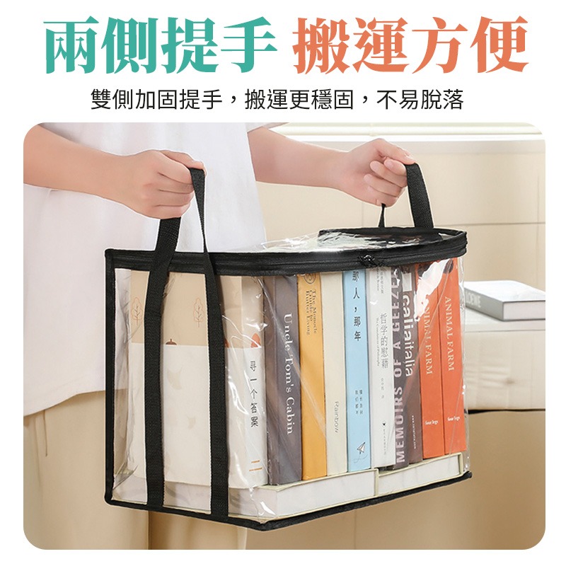 書籍收納袋 書本收納袋 透明收納袋 防塵收納袋 拉鍊防塵袋 pvc收納袋 立體收納袋-細節圖6