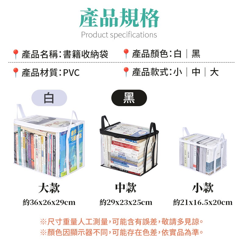 書籍收納袋 書本收納袋 透明收納袋 防塵收納袋 拉鍊防塵袋 pvc收納袋 立體收納袋-細節圖10