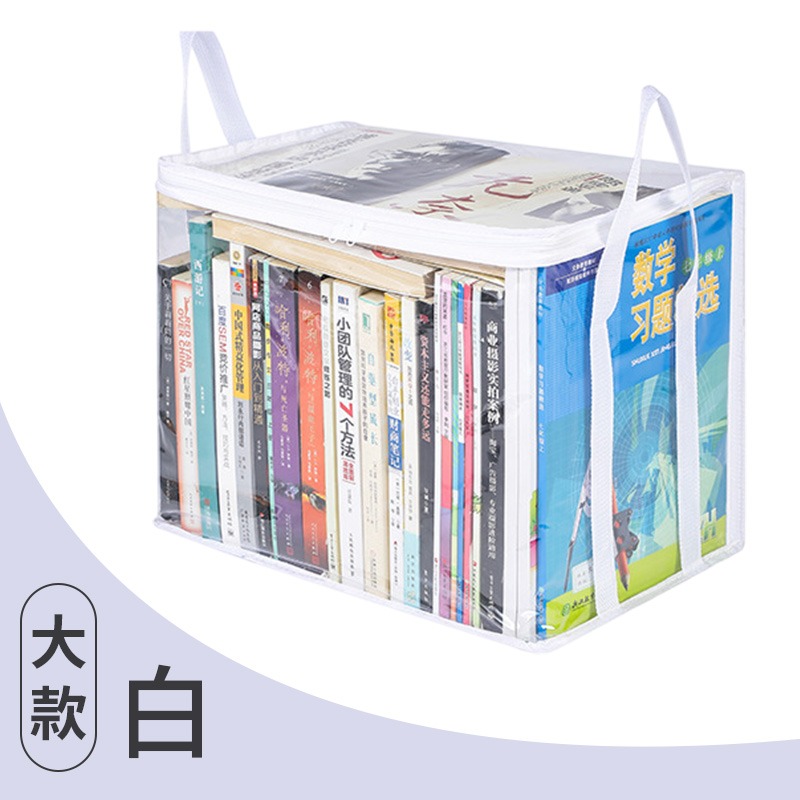 書籍收納袋 書本收納袋 透明收納袋 防塵收納袋 拉鍊防塵袋 pvc收納袋 立體收納袋-規格圖10