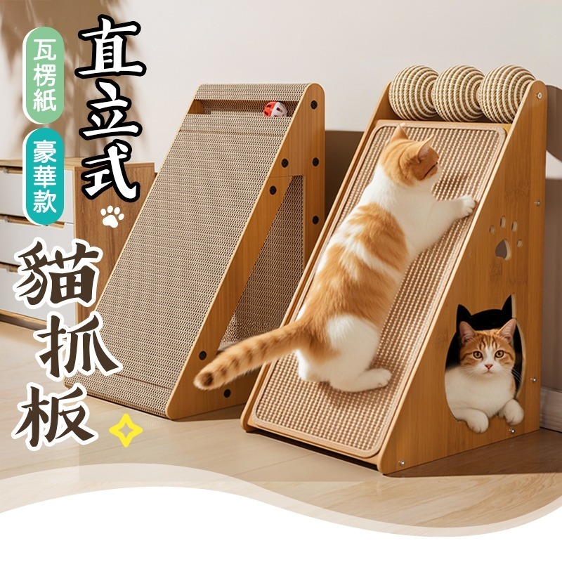 直立式貓抓板 三角立式貓抓板 立式貓抓板 立牆貓抓板 瓦楞紙貓抓板 三角形貓抓板 劍麻立式貓抓板-細節圖3
