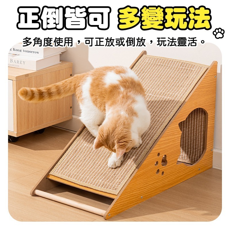 直立式貓抓板 三角立式貓抓板 立式貓抓板 立牆貓抓板 瓦楞紙貓抓板 三角形貓抓板 劍麻立式貓抓板-細節圖5
