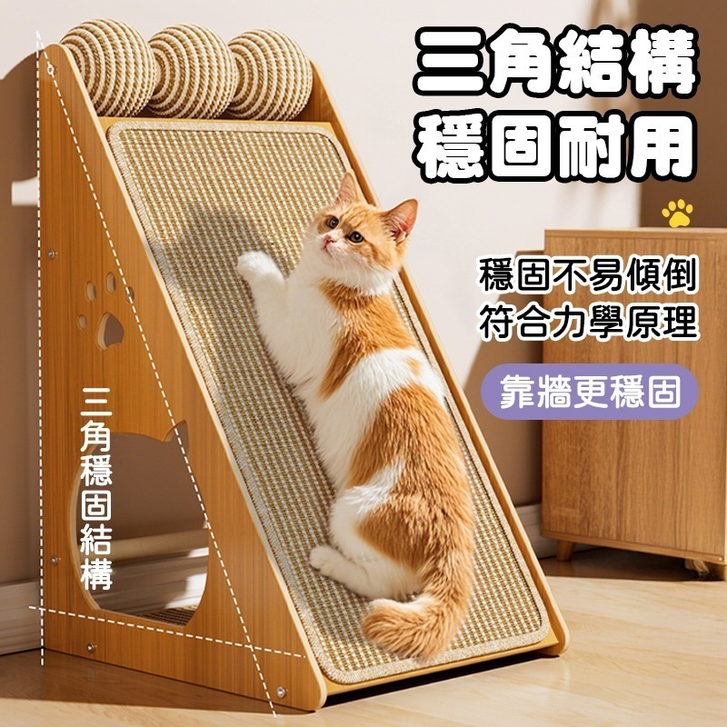 直立式貓抓板 三角立式貓抓板 立式貓抓板 立牆貓抓板 瓦楞紙貓抓板 三角形貓抓板 劍麻立式貓抓板-細節圖4