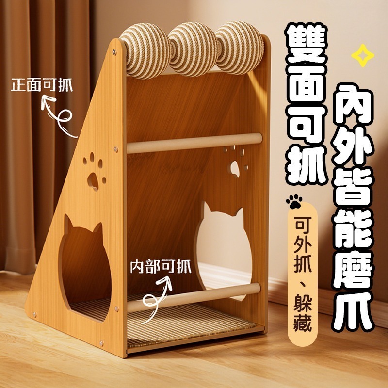 直立式貓抓板 三角立式貓抓板 立式貓抓板 立牆貓抓板 瓦楞紙貓抓板 三角形貓抓板 劍麻立式貓抓板-細節圖6