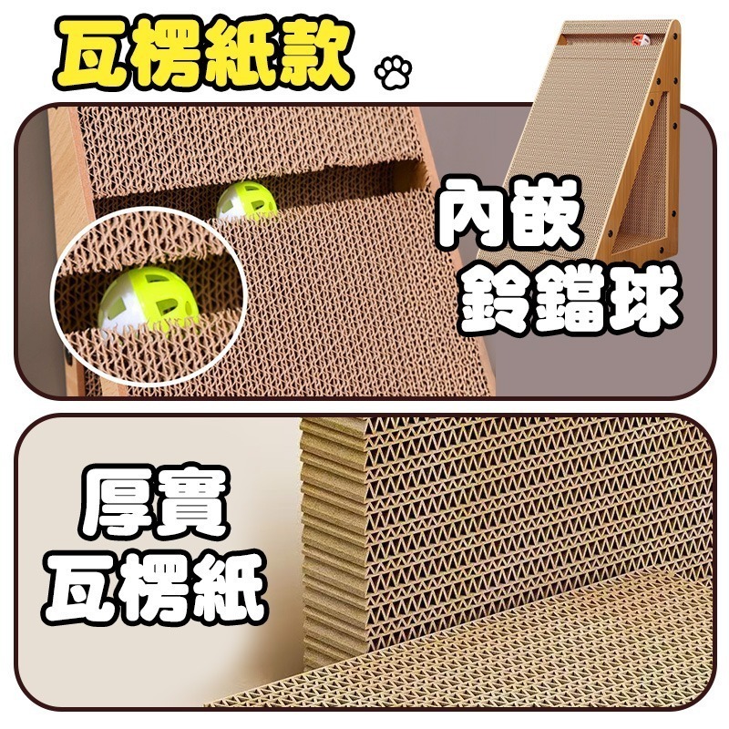直立式貓抓板 三角立式貓抓板 立式貓抓板 立牆貓抓板 瓦楞紙貓抓板 三角形貓抓板 劍麻立式貓抓板-細節圖7